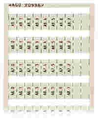 WSB marking card; as card; MARKED; A0.0, A0.1, ..., A9.6, A9.7 (1 each); not stretchable; Vertical marking; snap-on type; white